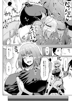 Page 34 of NTR na Sekai - NTR world