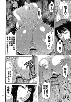 Page 16 of Wakazuma Arijigoku