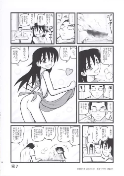 Page 13 of Josou Shounen Gonensei XO