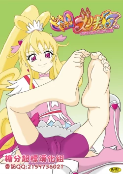 Page 1 of Dokidoki! ZuriCure