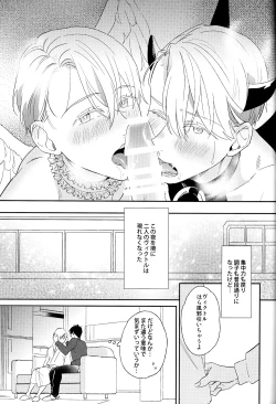 Page 22 of Mayoeru Kobuta-chan