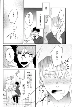 Page 23 of Mayoeru Kobuta-chan