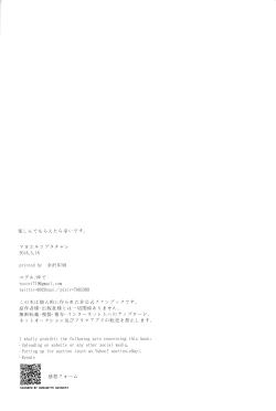 Page 25 of Mayoeru Kobuta-chan