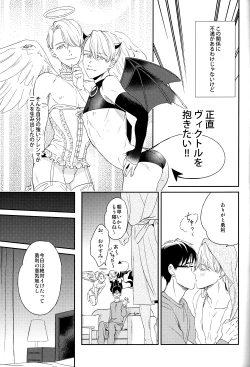 Page 6 of Mayoeru Kobuta-chan