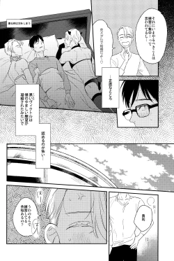 Page 9 of Mayoeru Kobuta-chan