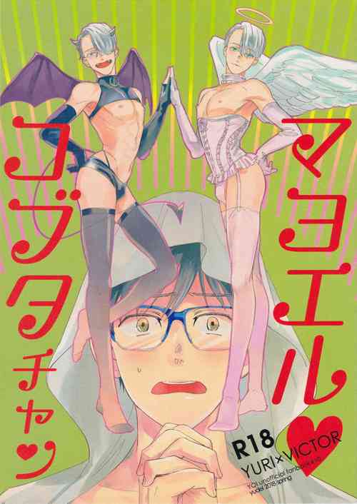 Download Mayoeru Kobuta-chan