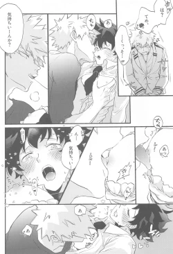 Page 15 of Naze ka Deku ga Onna ni Natte ita