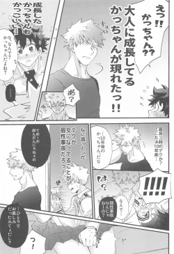 Page 6 of Naze ka Deku ga Onna ni Natte ita