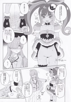 Page 12 of ANOTHER WORLD CHANNEL