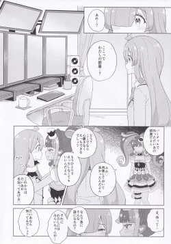 Page 13 of ANOTHER WORLD CHANNEL