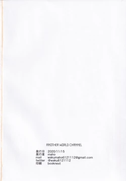 Page 25 of ANOTHER WORLD CHANNEL