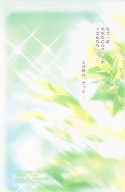 Page 26 of One More Chance