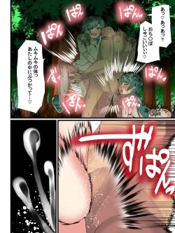 Page 56 of Yuri no Hana ni Dankon o