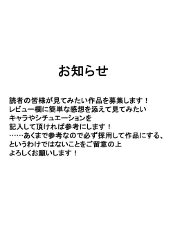 Page 27 of Tomochin no Himitsu