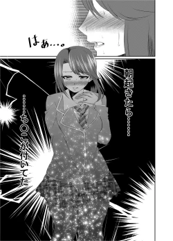 Page 2 of Tomochin no Himitsu