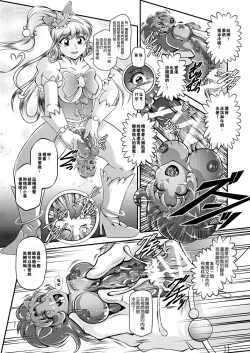 Page 10 of Kirakira Onahon