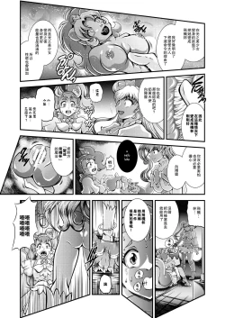 Page 7 of Kirakira Onahon