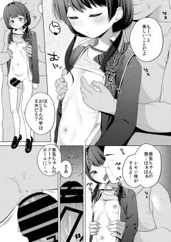 Page 6 of Mito to Sao Oji