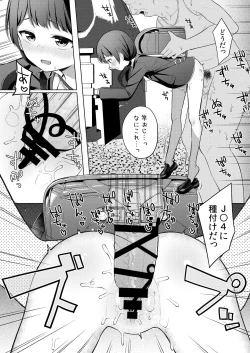 Page 7 of Mito to Sao Oji