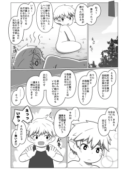 Page 16 of Chikugiri - オスララのスケベ漫画 + extras