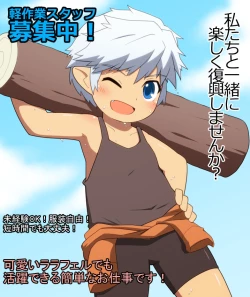 Page 20 of Chikugiri - オスララのスケベ漫画 + extras