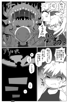 Page 3 of Chikugiri - オスララのスケベ漫画 + extras
