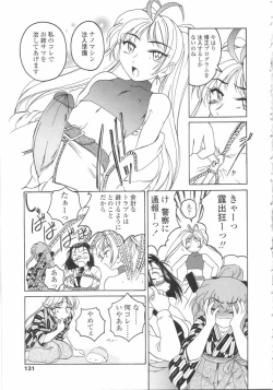 Page 129 of Futanari Yesterday