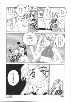 Page 136 of Futanari Yesterday