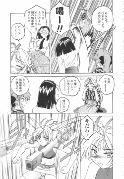 Page 145 of Futanari Yesterday