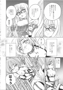 Page 178 of Futanari Yesterday