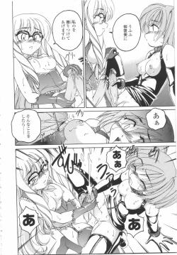 Page 182 of Futanari Yesterday