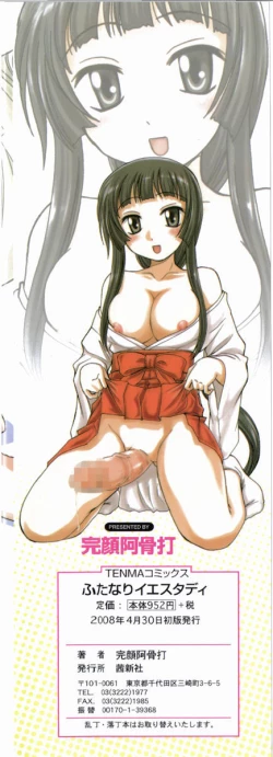 Page 3 of Futanari Yesterday