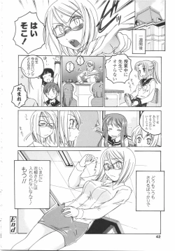 Page 42 of Futanari Yesterday