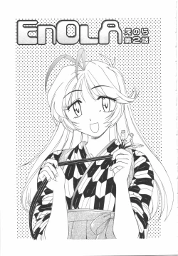 Page 75 of Futanari Yesterday