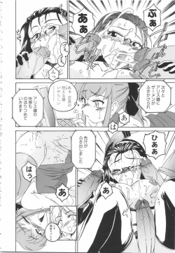 Page 88 of Futanari Yesterday