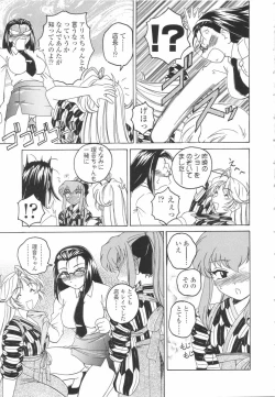 Page 95 of Futanari Yesterday