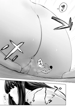 Page 57 of Shukushou Kousai 2 Jou Chuu  Ge IF