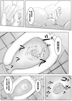 Page 66 of Shukushou Kousai 2 Jou Chuu  Ge IF