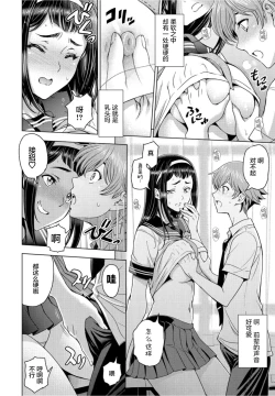 Page 11 of Houkago to Senpai to | 放学后和前辈一起