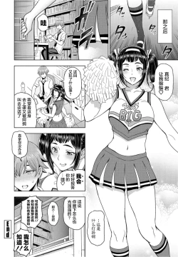 Page 21 of Houkago to Senpai to | 放学后和前辈一起