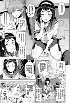 Page 4 of Houkago to Senpai to | 放学后和前辈一起