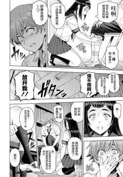 Page 5 of Houkago to Senpai to | 放学后和前辈一起