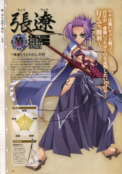 Page 105 of Shin Koihime MusouPerfect Visual Book