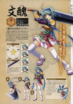 Page 114 of Shin Koihime MusouPerfect Visual Book