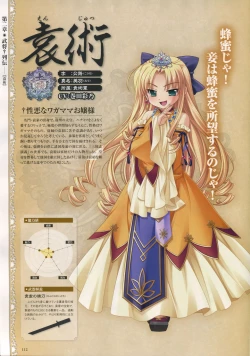 Page 115 of Shin Koihime MusouPerfect Visual Book