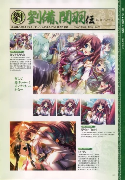 Page 132 of Shin Koihime MusouPerfect Visual Book