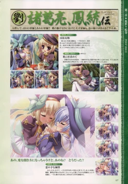 Page 140 of Shin Koihime MusouPerfect Visual Book