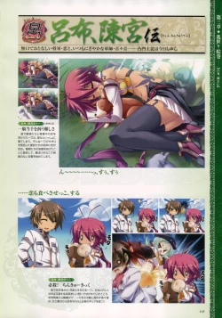 Page 148 of Shin Koihime MusouPerfect Visual Book