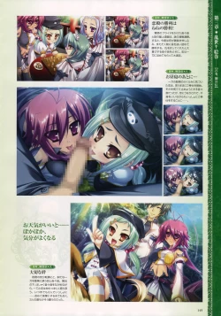 Page 152 of Shin Koihime MusouPerfect Visual Book