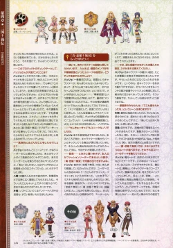 Page 227 of Shin Koihime MusouPerfect Visual Book